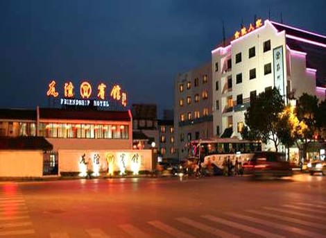 苏州友谊商务宾馆