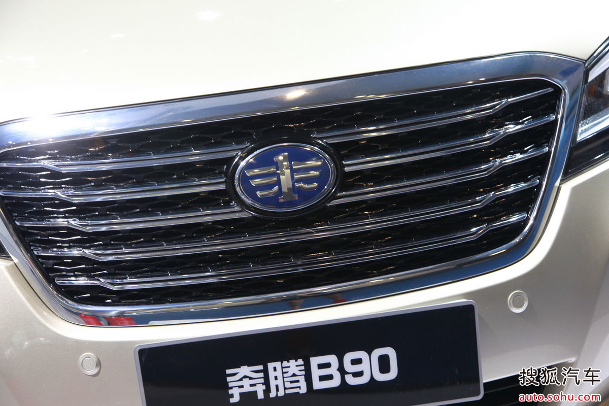 target="_blank" href="/item/奔腾b90">奔腾b90 /a>融合中国一汽几十