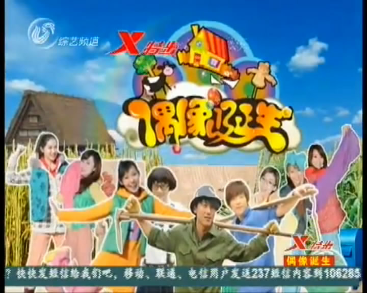  p data-id="gnav0jkg4n">《偶像诞生》是山东电视综艺频道推出的青春