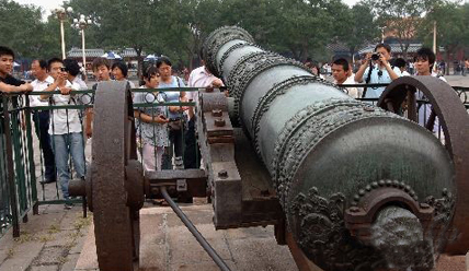 武成永固大将军炮