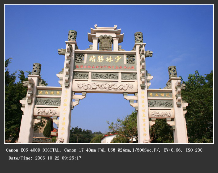 清源山景点