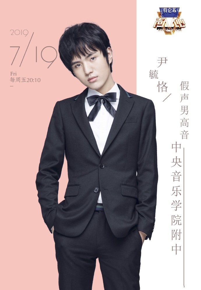 声入人心第二季