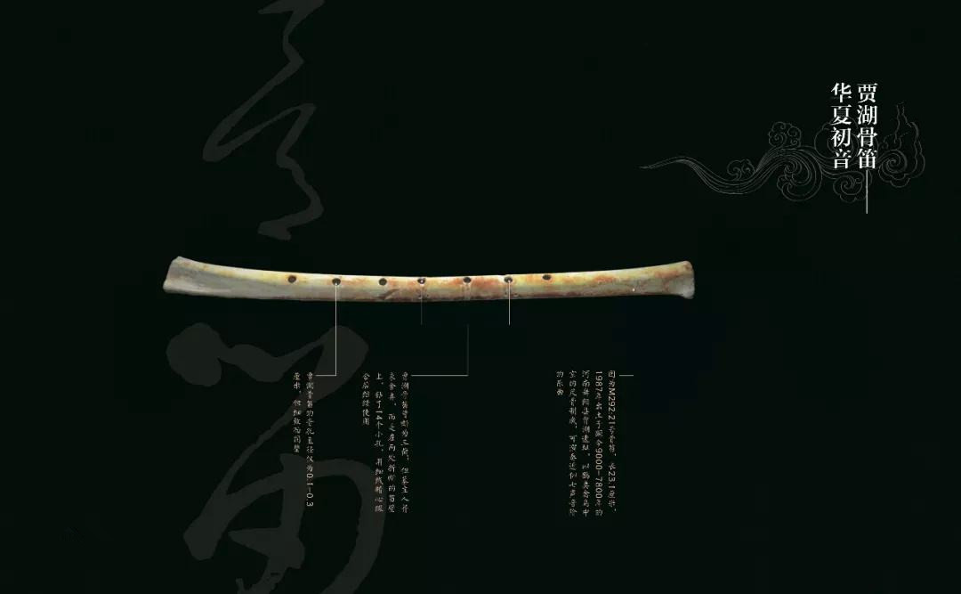 河南一支骨笛的出土何以能震惊考古界？它将华夏文明史前推4000年_百科TA说