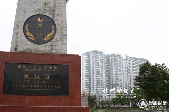 凯里博南高级中学