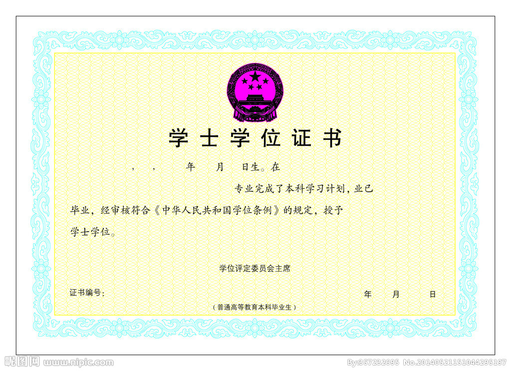 ѧʿѧλ_ѧʿѧλʲô_ڶѧʿѧλ