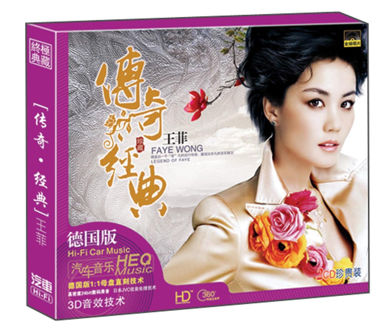 传奇经典》收录了王菲《暧昧》《约定》《暧昧》等30首经典歌曲,首首