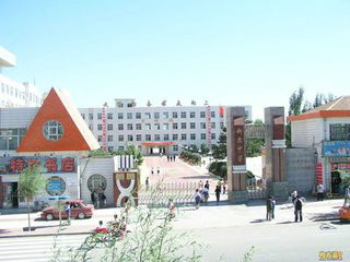赤峰市新惠中学