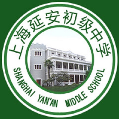 上海市延安初级中学