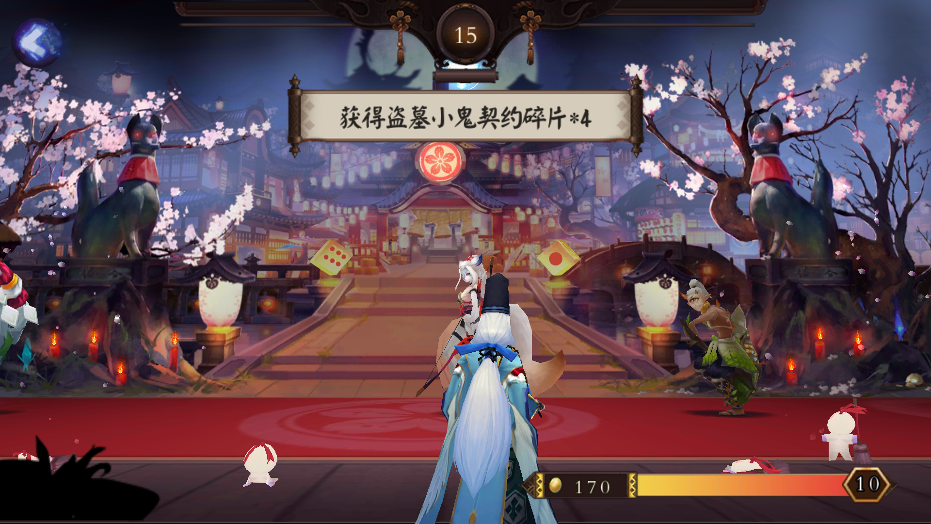 阴阳师