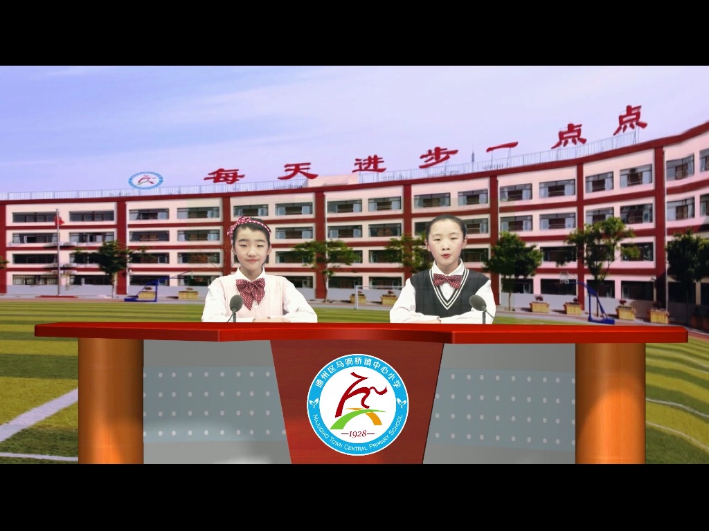 马驹桥镇中心小学校园电视台
