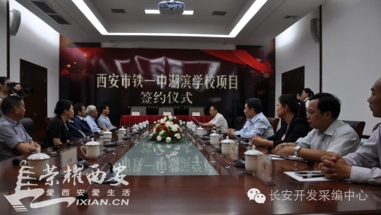 铁一中湖滨学校