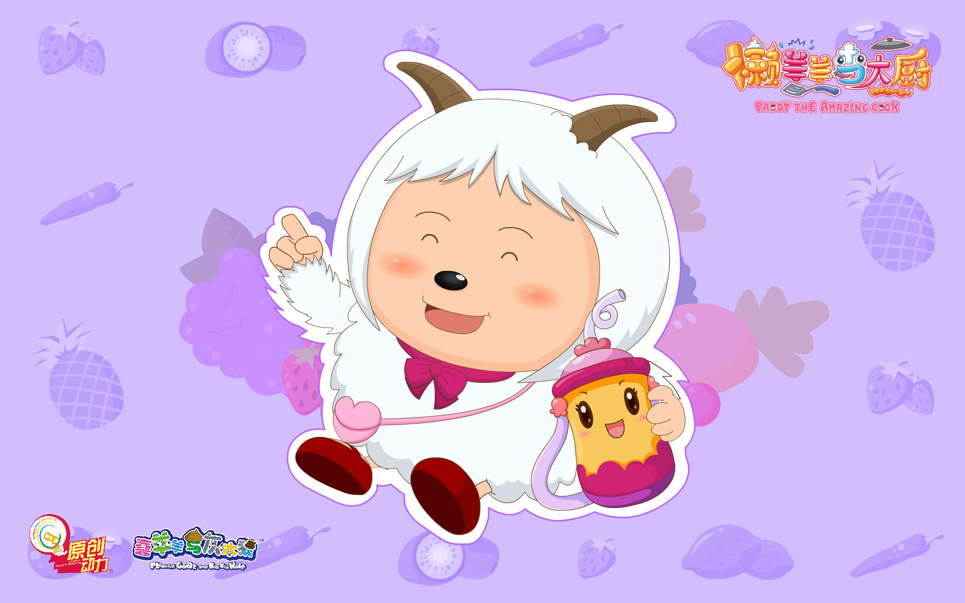  p>《喜羊羊与灰太狼之懒羊羊当大厨》(英文名:paddi the amazing