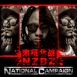  p>《原来》是 a href="#" data-lemmaid="23792448">南征北战nzbz /a