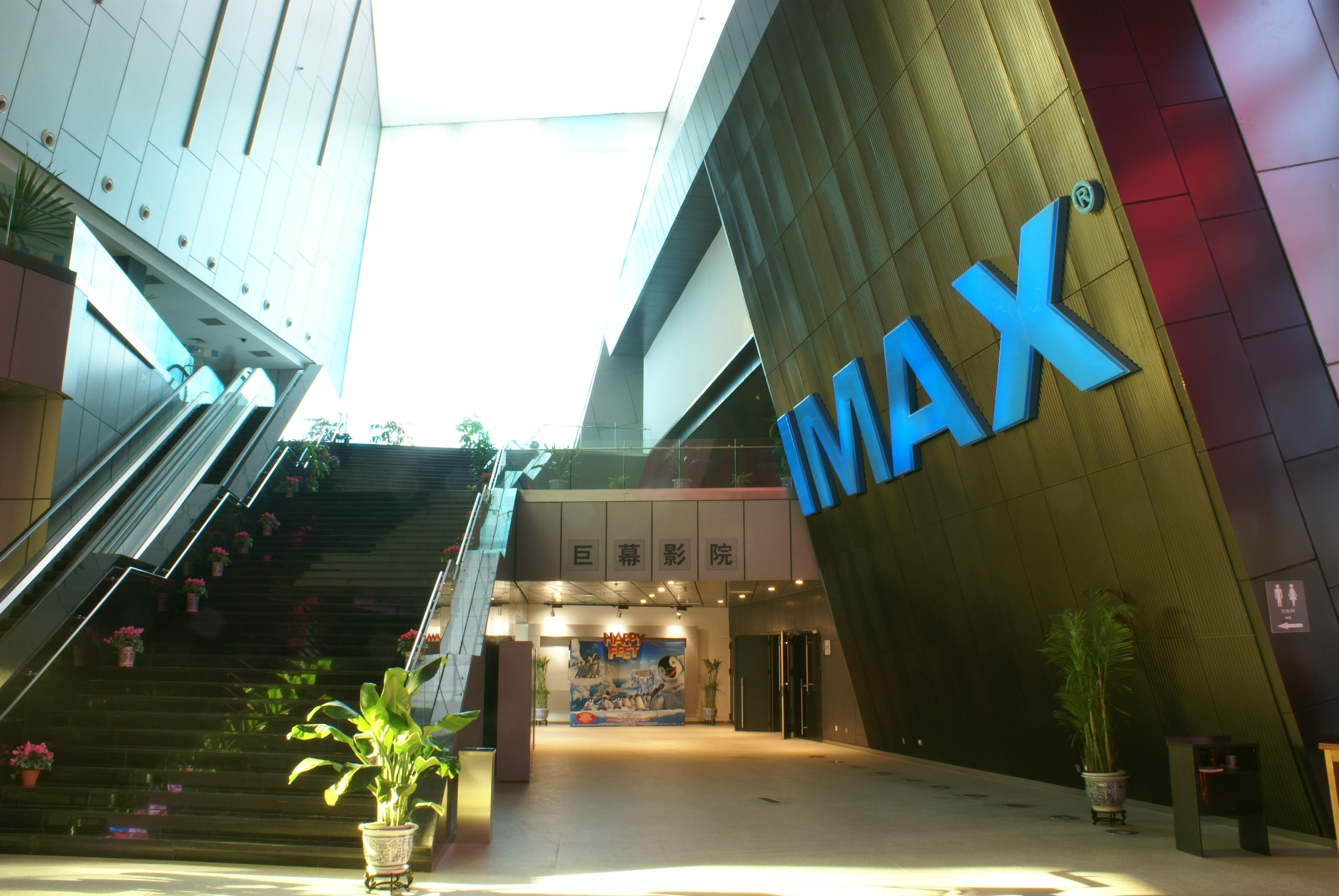 china national film museum