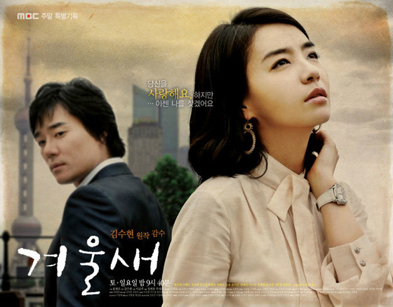 是韩国mbc电视台于2007年9月15日播出周末剧,由郑世浩执导,李金珠,