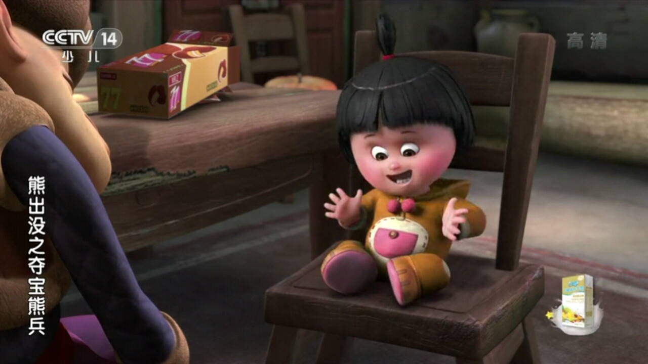 《 a target="_blank" href="/item/熊出没之夺宝熊兵/8227903" data
