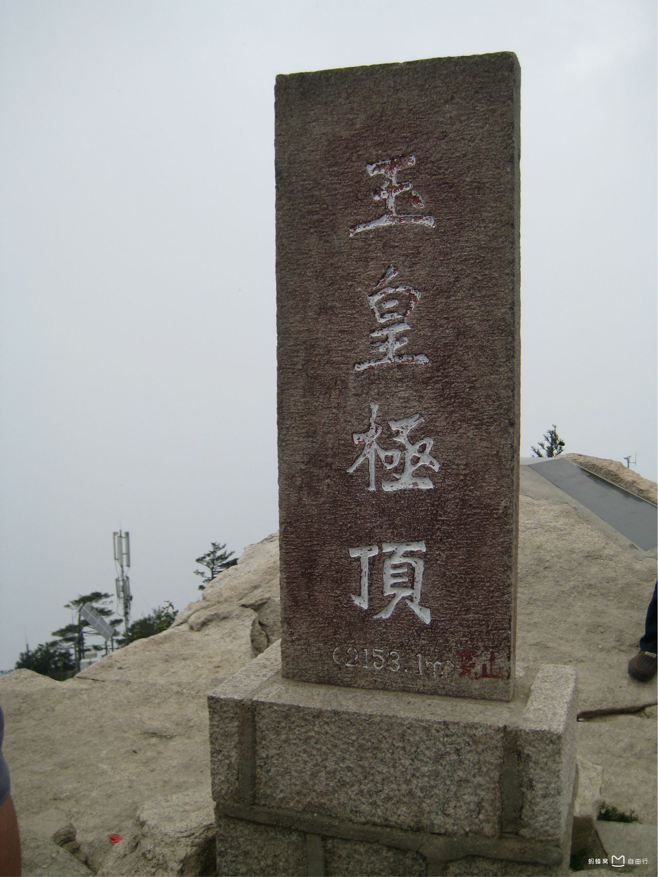  p>尧山,又称石人山,位于河南省平顶山市鲁山县西部,地处伏牛山东段.