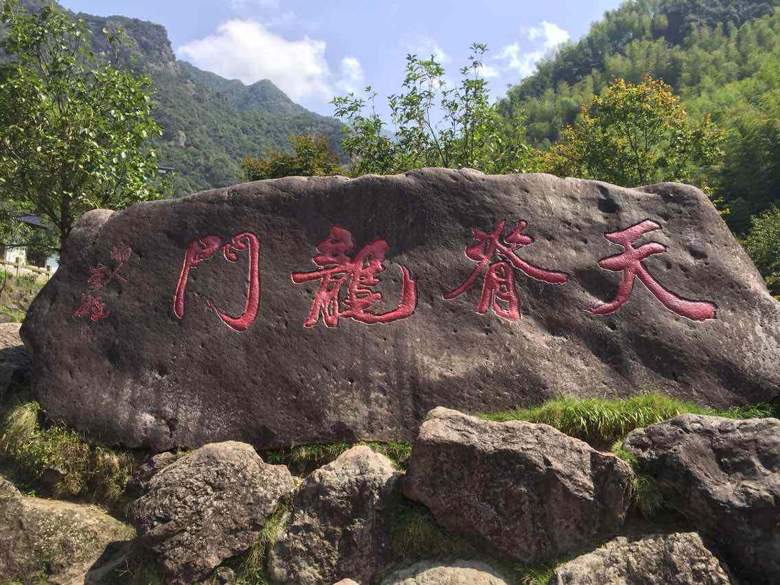 天脊龙门风景区