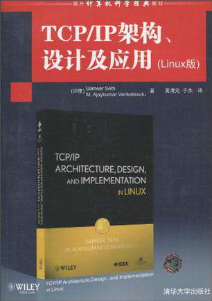 TCP·IP架构、设计及应用_百度百科