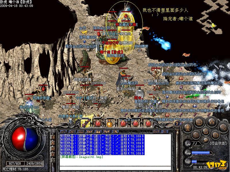  p data-id="gnatkwm56b">《传奇外传》是2008年盛大推出的一款2d a