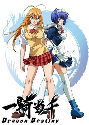一骑当千dragon Destiny 百度百科