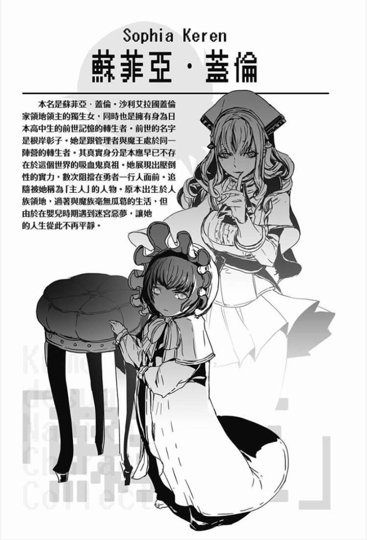 苏菲亚·盖伦