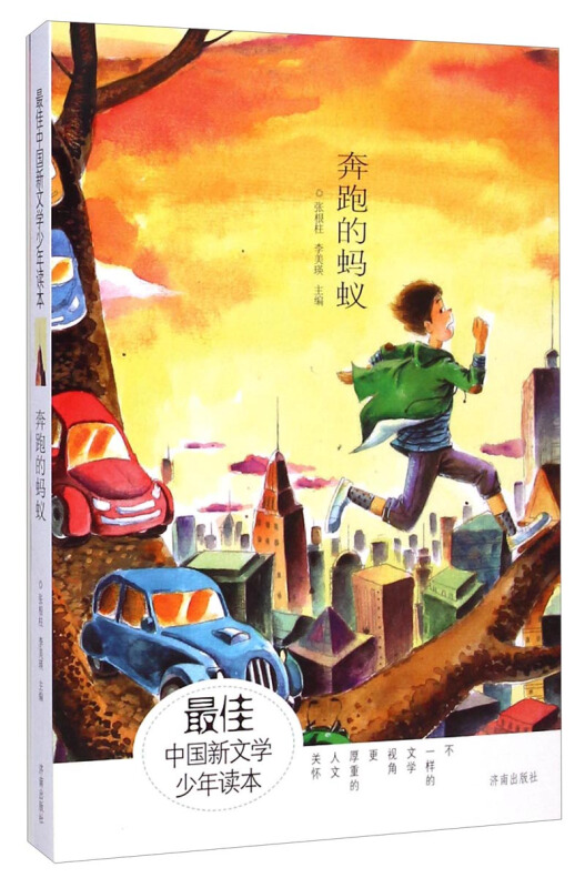 是2015年1月1日济南出版社出版的图书,作者是张根柱,李美瑛