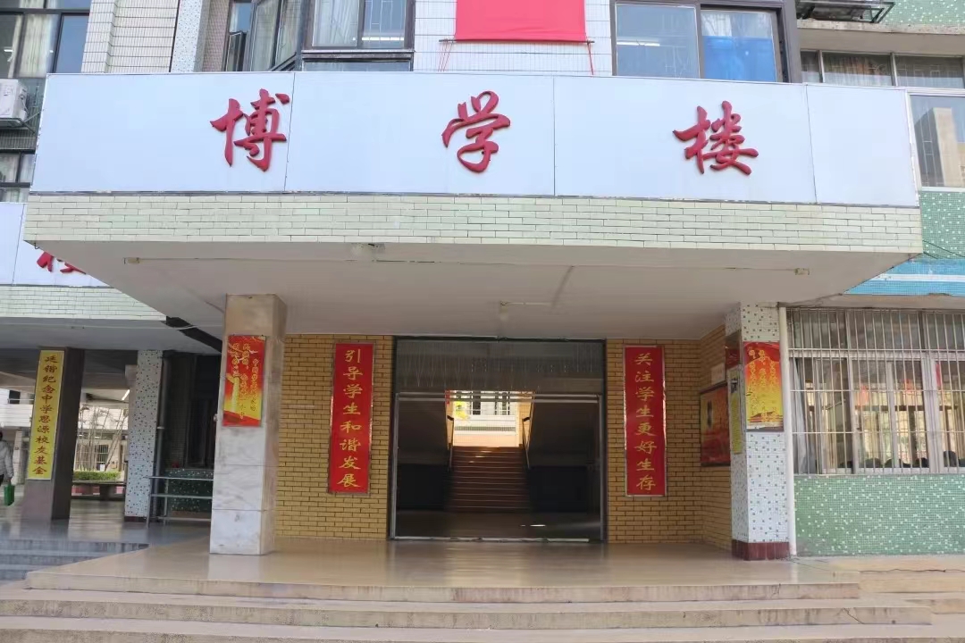 罗定市廷锴纪念中学