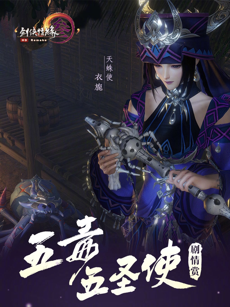 五毒教