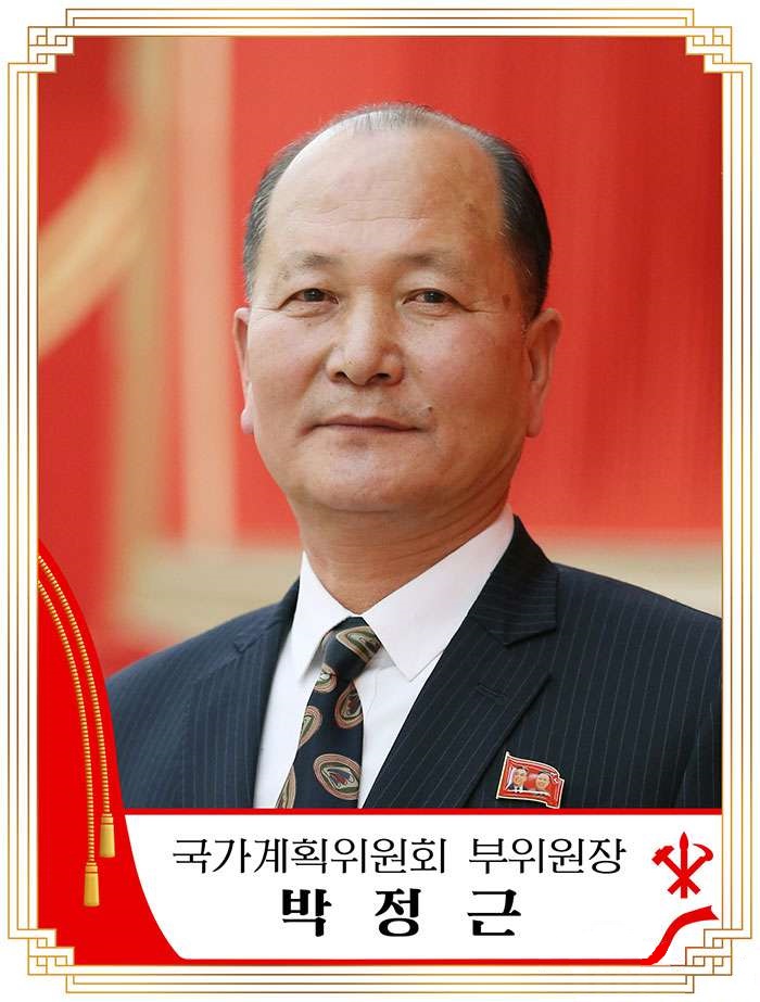 劳动党中央政治局候补委员,朝鲜内阁副总理兼国家计划委员会委员长