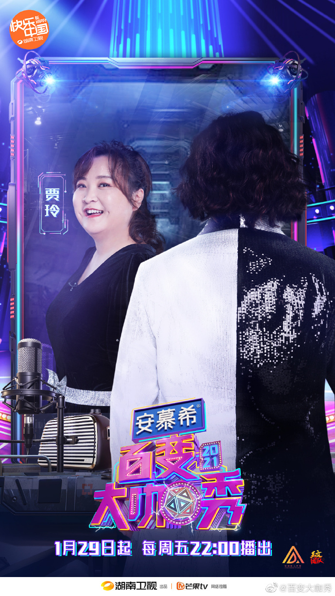 220836" data-lemmaid="220836">湖南卫视 /a>推出的明星模仿秀节目