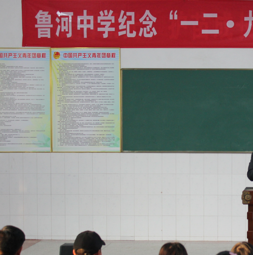 灌云县鲁河中学