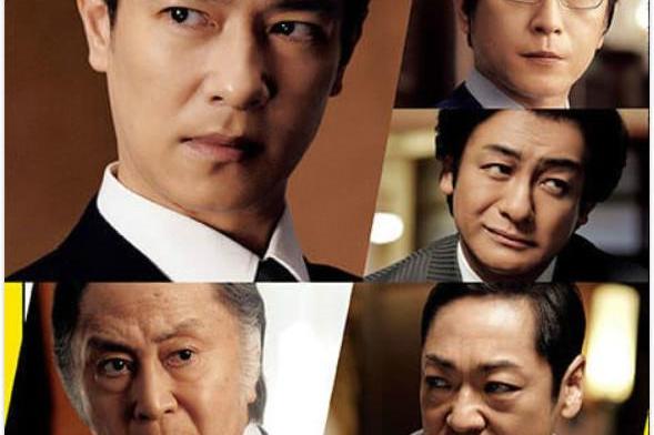 半泽直树第二季