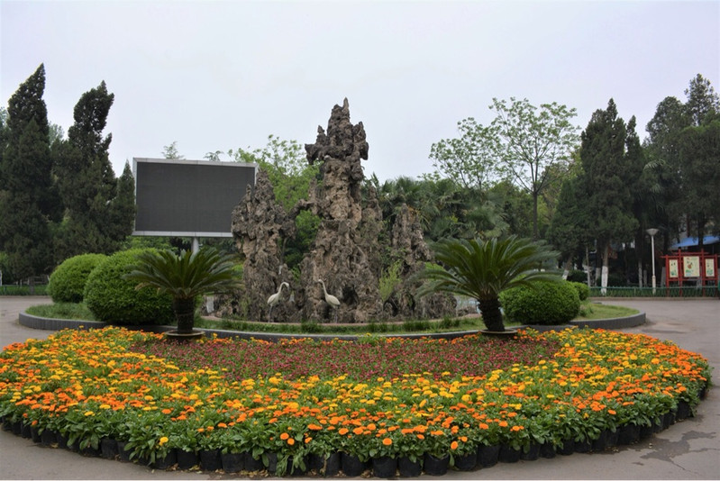 漯河市人民公园