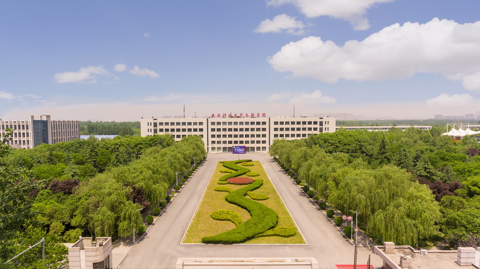 西安科技大学高新学院