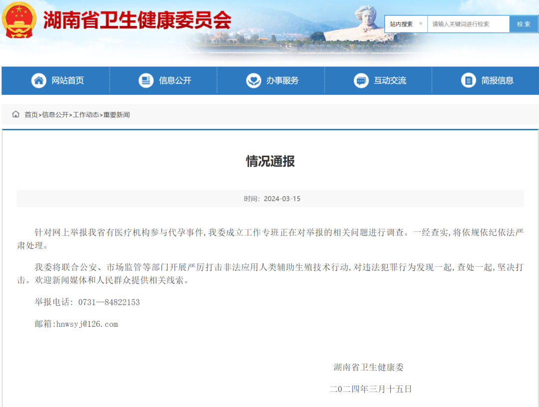 支持代孕的人，把手伸向公立医院产床_百科TA说