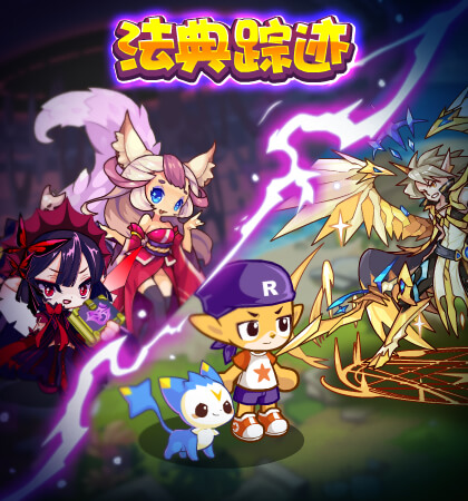  p>破晓凯瑞尔,腾讯游戏《 a target="_blank" href="/item/洛克王国