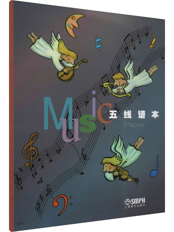 五线谱本