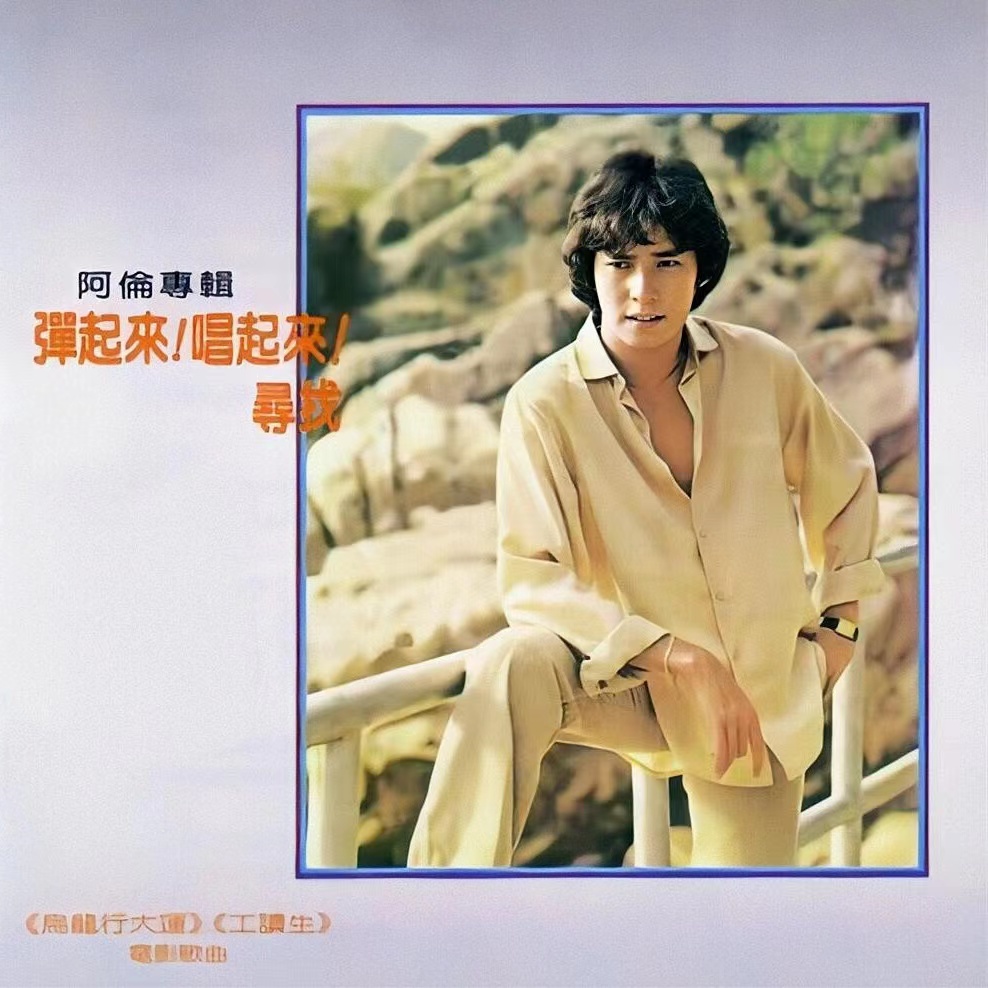 谭咏麟歌曲(谭咏麟歌曲经典30首)