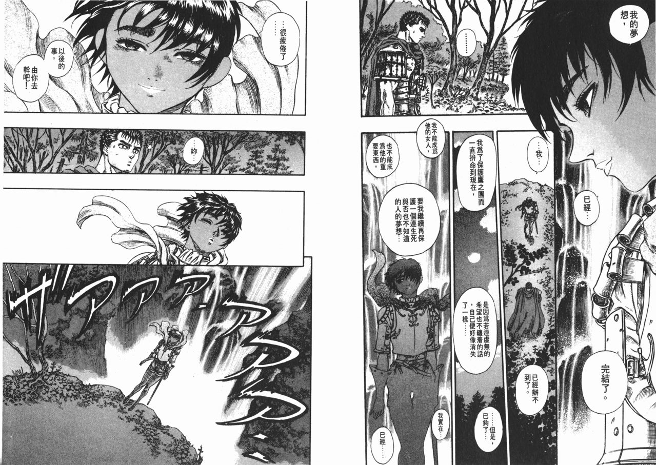  p data-id="gnwwyg87ce">卡思嘉,漫画作品《 a target="_blank" href