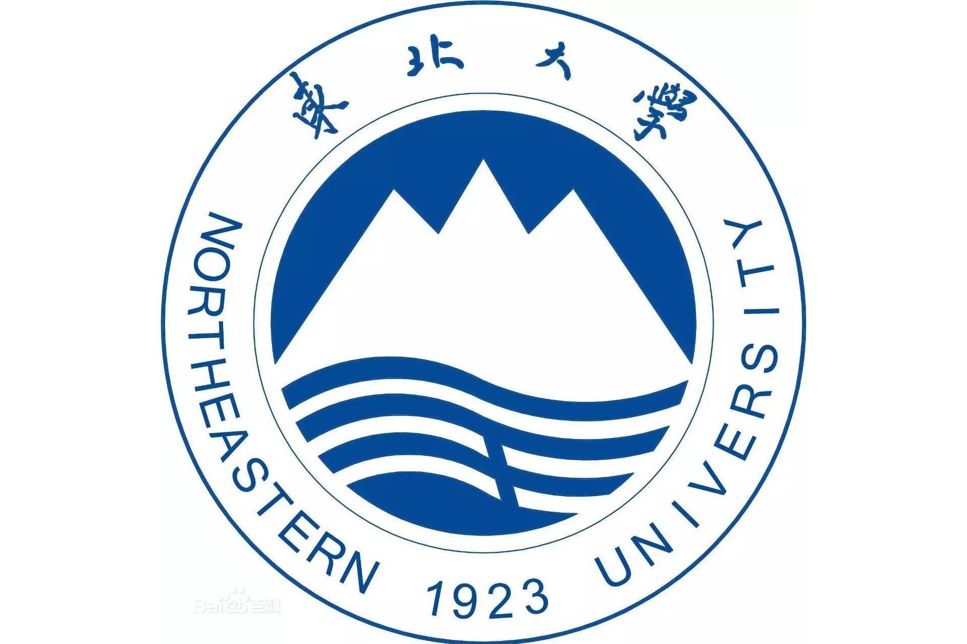 东北大学控制理论与导航技术研究所