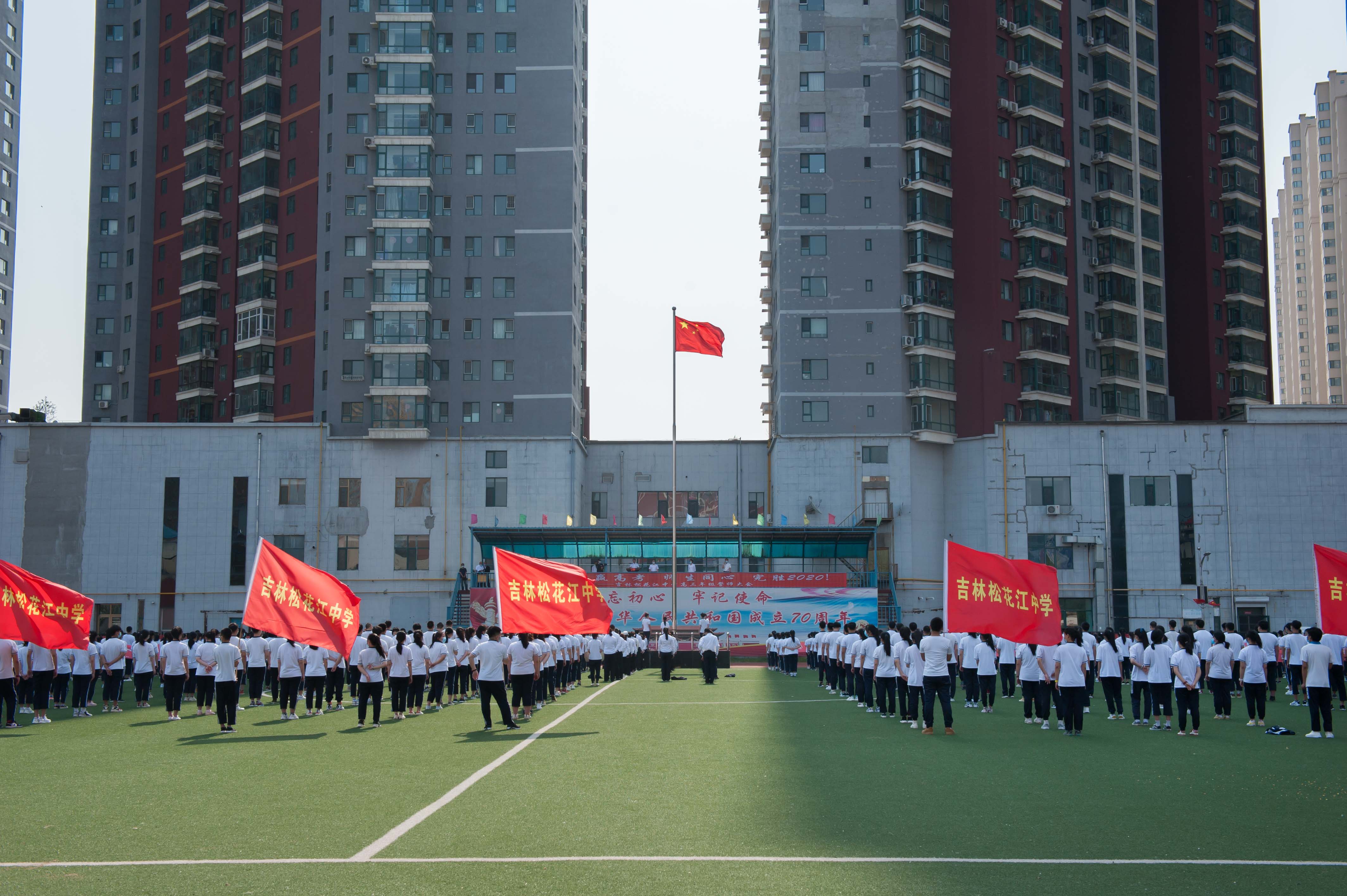 吉林松花江中学
