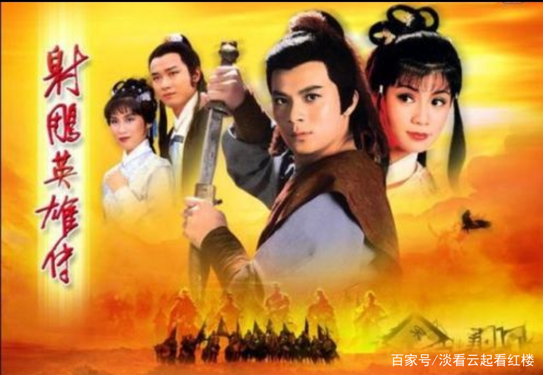 郭靖仅射过一次雕，小说为什么取名《射雕英雄传》？_百科TA说