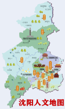 沈阳人文地图