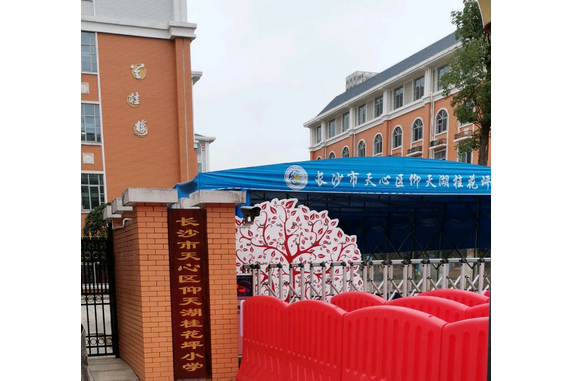 长沙市天心区桂花坪小学,97年以前,由长沙市郊区教育局管理,在96年
