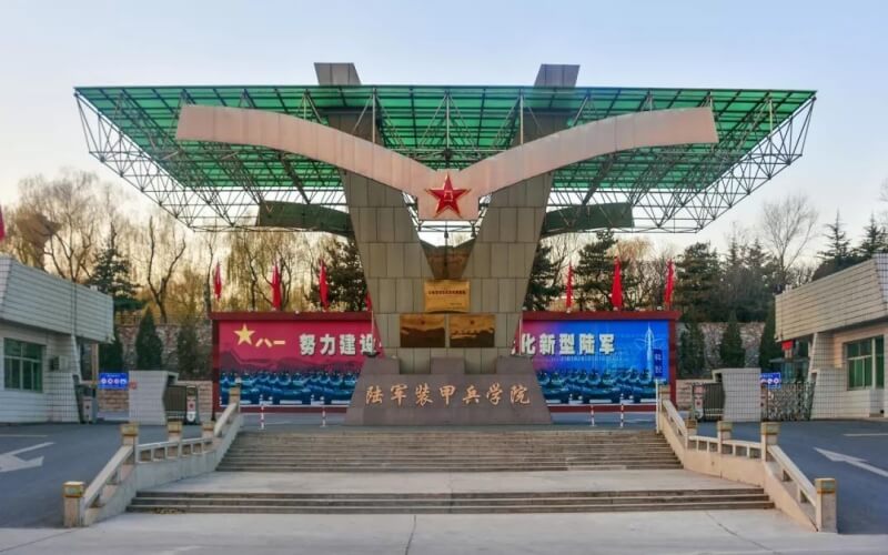 装甲兵学院是陆军兵种类高等教育院校,辖院本部,蚌埠校区和士官学校