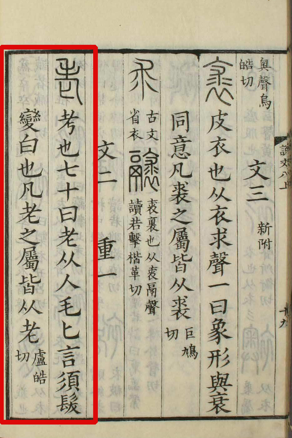  p data-id="go1okzz00a">老(拼音:lǎo)是汉语一级通用规范汉字(常用