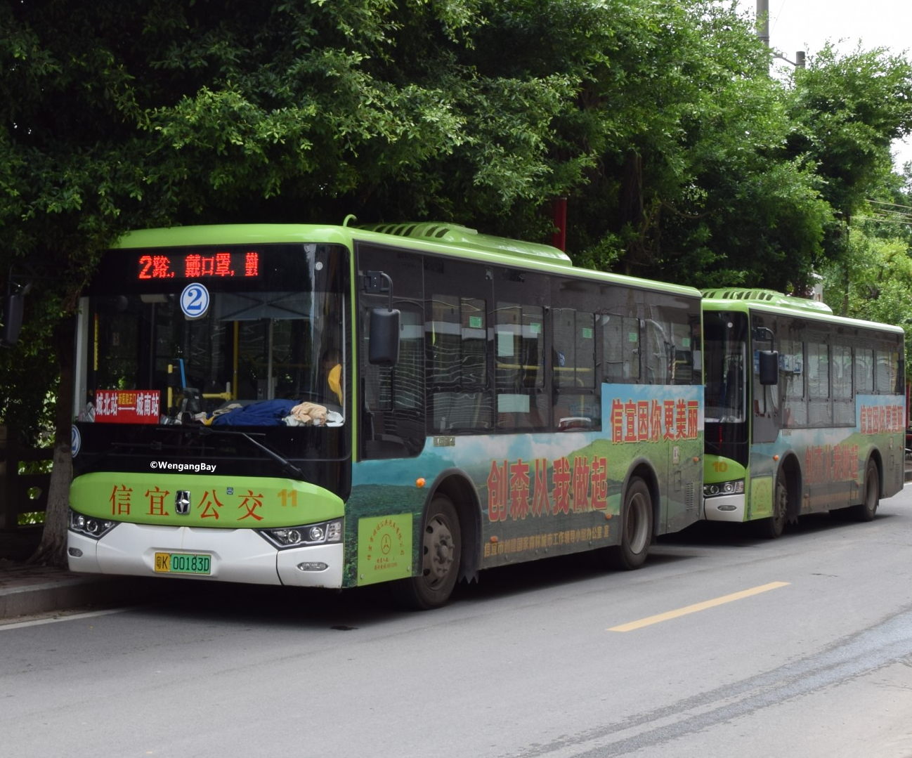 信宜公交