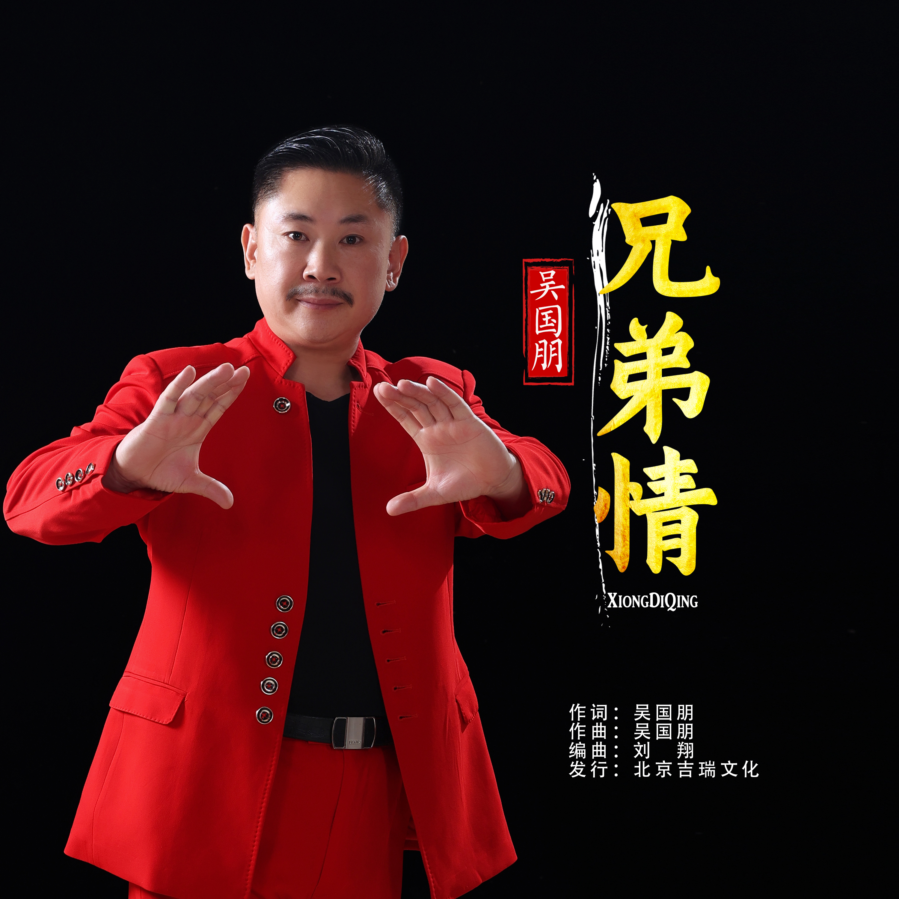 兄弟的歌曲(海尔兄弟的歌曲)