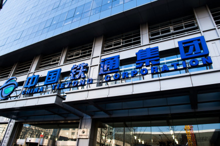 中国铁通集团有限公司_百度百科